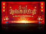 2023春晚舞台背景画面
