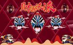 新中式背景墙