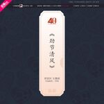 中国风书画标签