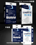 N95口罩包装盒