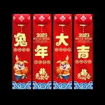 2023兔年吊旗