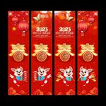 2023新年吊旗