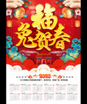 2023新年挂历