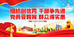 组织创优秀干部争先进