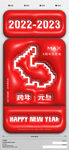 酒吧跨年海报