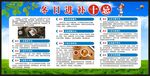 冬季健康养生宣传栏