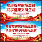厕所革命