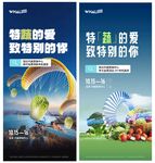 活动海报