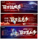 热销撞色主视觉