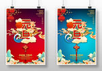 2023 元旦