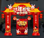过年回家