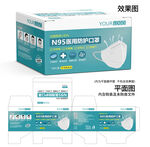 N95口罩包装盒