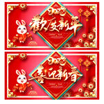 新年