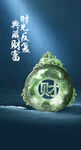 银行海报
