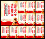 党建文化