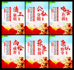 廉政展板