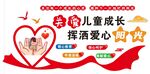 心语室文化墙