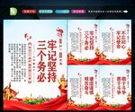 三个务必