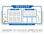 消防公示栏