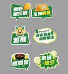 露营活动手举牌