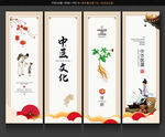 传统中医文化