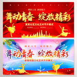 舞蹈艺术海报