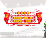 健康扶贫文化墙扶贫形象墙新农村