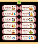 八礼四仪