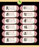 传统美德