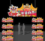 新年吊牌