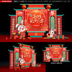 新年美陈