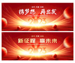 年会背景年会