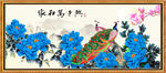 花开富贵 