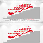 平安铁路阶梯墙