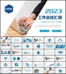 简约商务述职工作报告总结PPT