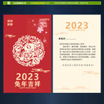 新年贺卡