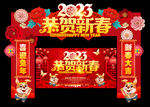 新年拱门
