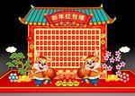 红包墙