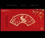 2023新年