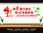 教师办公室文化墙