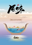 美食海报