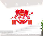 大气青年之家文化墙形象墙文化墙