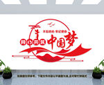 党建文化墙