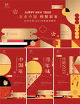 新年春节活动海报