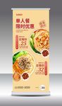美食促销
