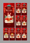 年俗海报