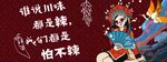 国潮装饰画 