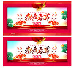 欢度春节