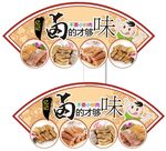 卤制品吊牌