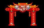 兔年门头